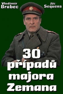 Сезон 1