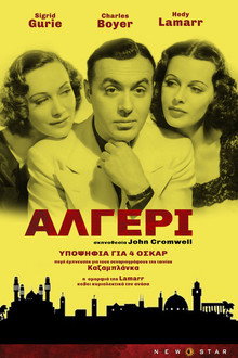 Αλγέρι