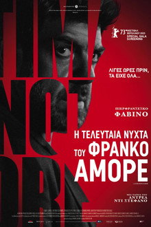 Η Τελευταία Νύχτα του Φράνκο Αμόρε