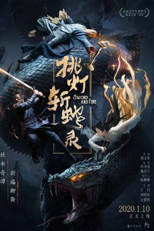 Sword and Fire