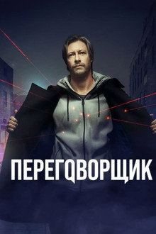 Сезон 1