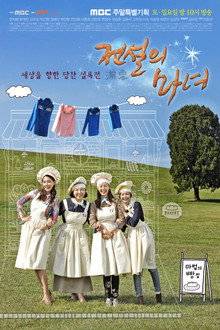 전설의 마녀