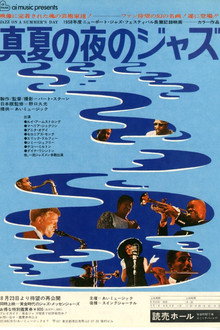 真夏の夜のジャズ