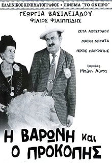 The Baroness and Prokopis