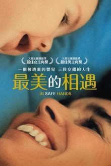 孤儿