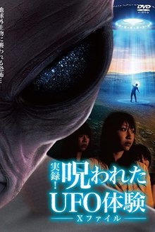 Authentic Recordings! Cursed UFO Experience: The X-Files