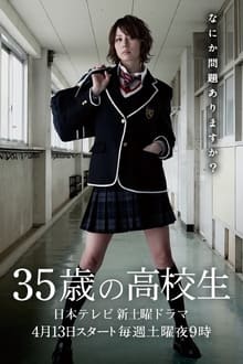 No Dropping Out: Back to School at 35 tv show poster