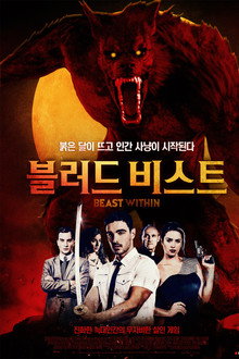 블러드 비스트