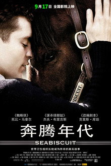 奔腾年代