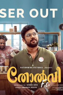 തോൽവി-F.C.