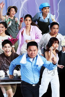 8 ยอดมนุษย์ธรรมดา