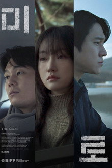 미로