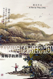 背鸭子的男孩