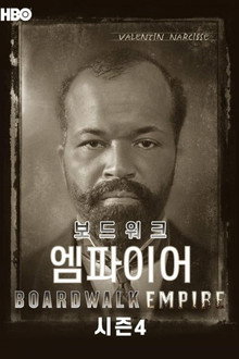 시즌 4