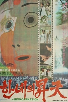 Poster do filme The Ascension of Han-ne