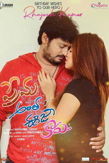 Prema Antha Easy Kadu