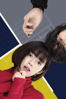 舟を編む 〜私、辞書つくります〜