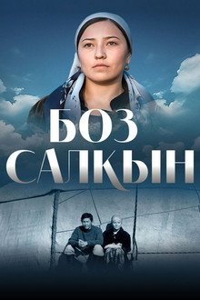 Светлая прохлада