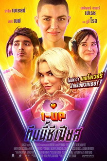 ทีมนี้ชีเฟียส