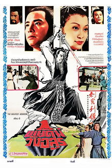 Night of the Assassins