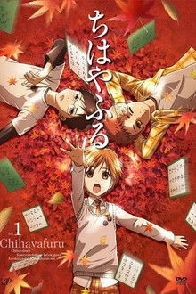 Chihayafuru