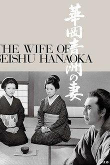 The Wife of Seishu Hanaoka