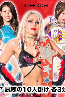 STARDOM AWARD 2022 in Takadanobaba