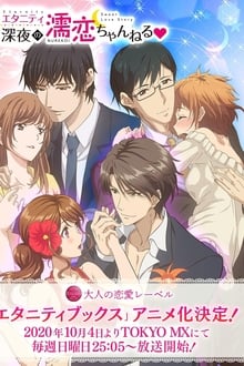 Imagem Eternity: Shinya no Nurekoi Channel ♡ 2020