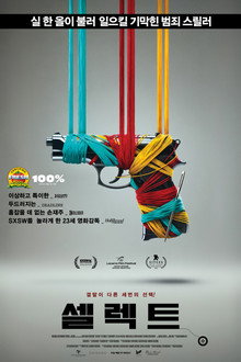 셀렉트