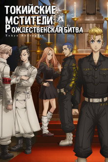 Сезон 1