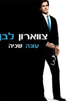 עונה 2