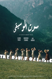 لحن الحياة