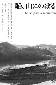 山にのぼる