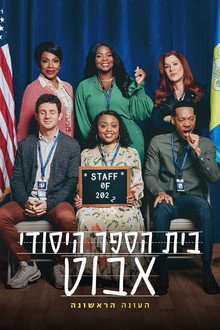 עונה 1
