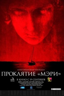 Mary (2019)