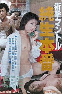 Shôgeki mantoru: Junsei honban