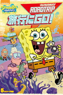 SpongeBob’s Runaway Roadtrip
