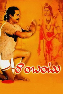 Rambantu