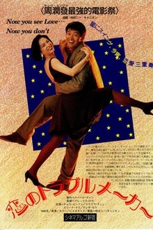 Now You See Love... Now You Don't