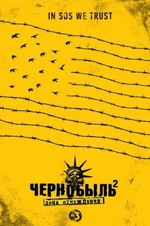 Чернобыль: Зона отчуждения (2017)
