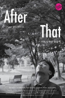 너의 안부를 물을게