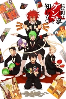 Poster da série Omae wa Mada Gunma wo Shiranai