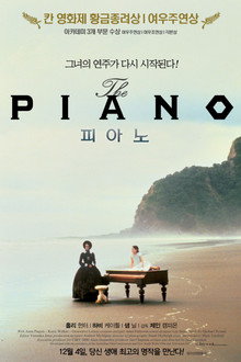 피아노