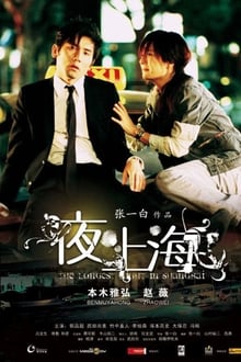 Poster do filme The Longest Night In Shanghai