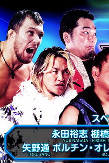 NJPW Blue Justice XV - Wrestling Life 40th Anniversary Yuji Nagata