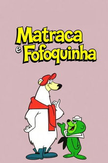 Matraca Trica e Fofoquinha