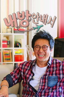 내 방 안내서