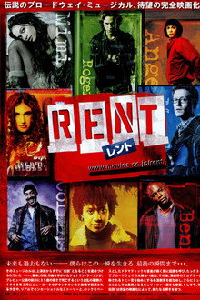 RENT／レント