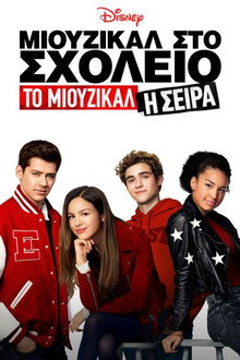1ος κύκλος