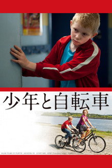 少年と自転車